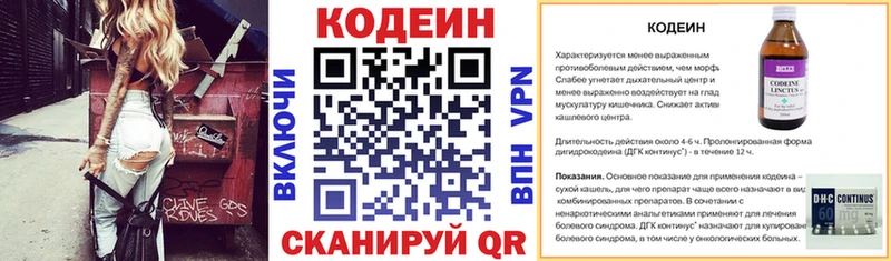 Кодеиновый сироп Lean напиток Lean (лин) где найти Плавск