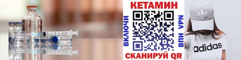 КЕТАМИН VHQ  Плавск 