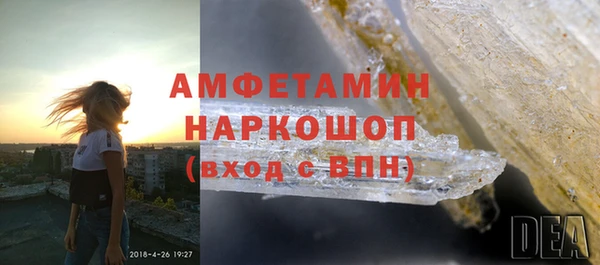 амфетамин Осинники
