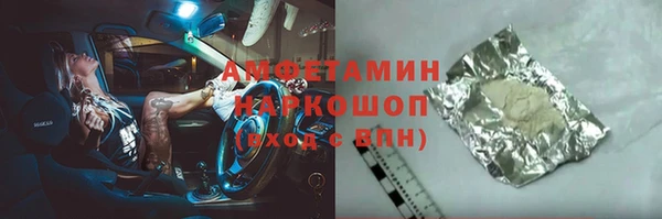 амфетамин Осинники