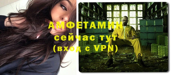 амфетамин Осинники